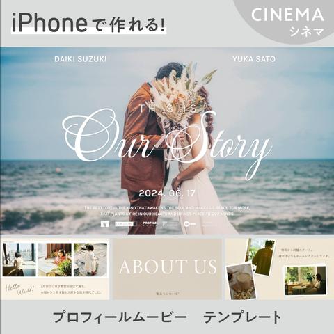 【映画風】 プロフィールムービー テンプレート iPhone・iPad用 ( ウェディング / 結婚式 / スマホ 自作 )