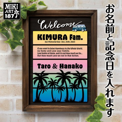 おうち ウェルカムボード ショップ 看板 パネル も可 ヤシの木 サーフ系 アメリカン レインボー 虹 ハワイ アロハ アメカジ 西海岸 海外風 玄関 表札 サロン 店舗 大判 ポスター にも187