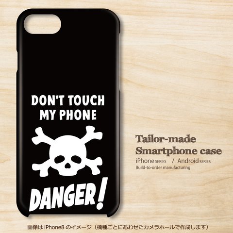 b8020_Don’ｔ touch MY PHONE1[黒]　黒ハードケース ほぼ 全機種対応