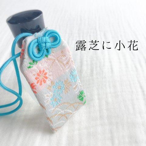 【受注生産】お守り袋❀·°露芝に小花