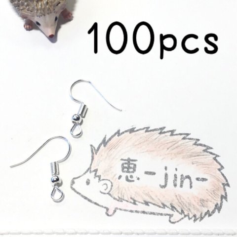 （100個）バネ付きフックピアス（ホワイトシルバー）