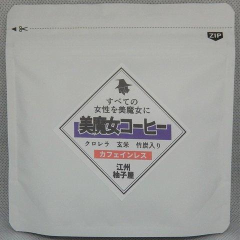 美魔女コーヒー　７５g　クロレラ、玄米、竹炭、カフェインレスコーヒーの美しさの4重奏。美容・健康の定番食品をカフェインコーヒーとブレンド。そのヤバイ　サポート力に驚愕してください