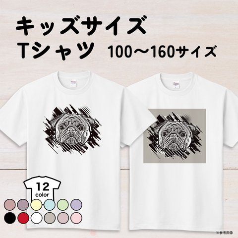 パグ犬のキッズTシャツ 12色 100〜160サイズ（グランジ）