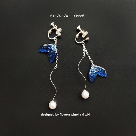 フィッシュテールのピアス(アメリカンピアス、イヤリング)