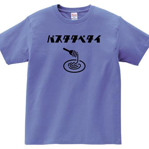 パスタ好きTシャツ