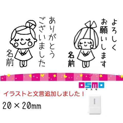 シャチハタ 2cmサイズ名前入 リボンちゃんよろしくお願いします