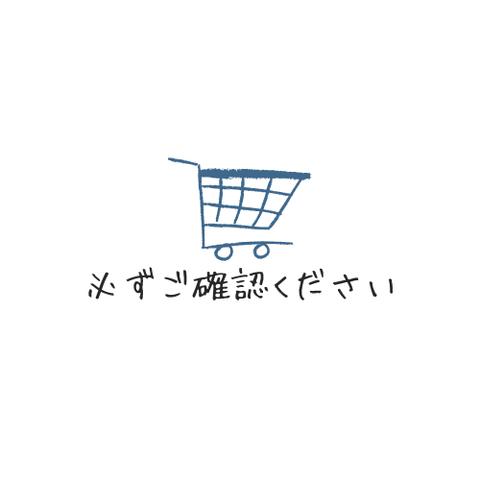 予約販売について