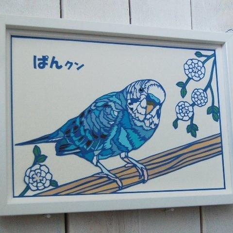 切り絵/鳥さん1匹と(名入れあり)