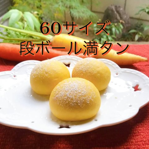 【送料込】段ボール満タン！離乳食期にもオススメ！無添加お野菜パン詰め合わせ！卵不使用！