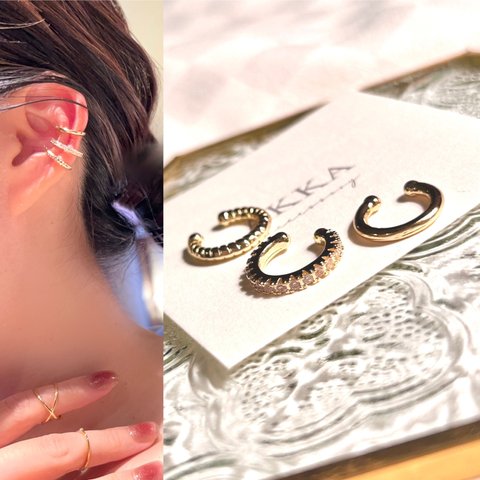 Simple ear cuff 3pacs set  シンプルイヤーカフ3個セット  ミニ小ぶり小さめ上品イヤーカーフ煌めく痛くないフープイヤリングフープピアスお洒落シンプルビジュー