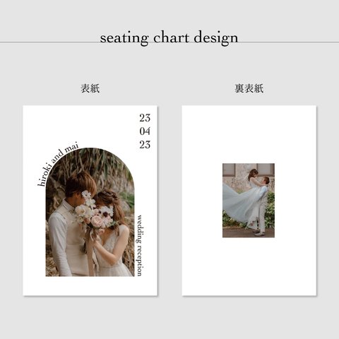 Seating list | 席次表 | ブックタイプ