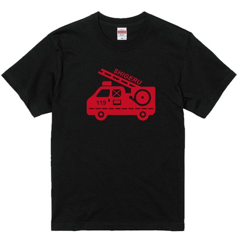 【消防車デザイン】送料無料 消防車Ｔシャツブラック プリントカラー全4色 名入れ無料 綿100％