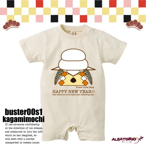 新年の主役BusterCrewBaby=kagamimochi=