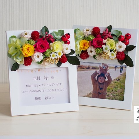 《写真orメッセージカードセット◎誕生日/送別/結婚祝いギフト》プリザーブドフラワーのナチュラルガーデンのフォトフレームohanabako-natural