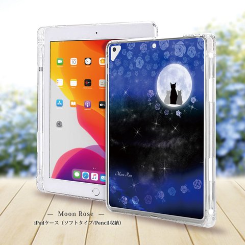 【Moon Rose】iPadケース【ソフトタイプ】◆Apple Pencil収納ポケット付き