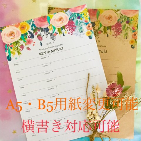  130名様★カラフルFlower★芳名帳 ゲストブック 結婚式 ウェディング 受付案内