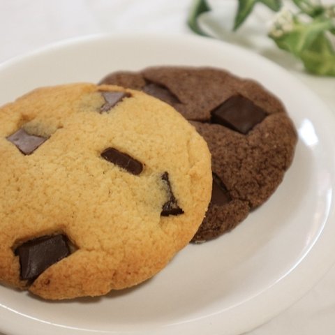 低糖質・グルテンフリー♡しっとりソフトなBIGアメリカンチョコクッキー〜プレーン1枚と選べる1種の2枚セット〜