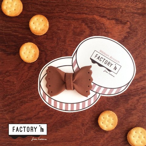 リボンビスケットブローチ_チョコ(factory h)