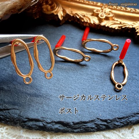 【4pcs】特価シンプル❤︎オーバルのデザインポストピアス