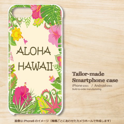 h2335_ALOHA HAWAII2　白ハードケース ほぼ 全機種対応