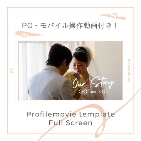 Full Screenプロフィールムービーテンプレート 