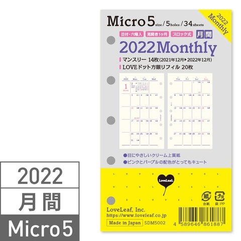 マイクロ5 2022年 マンスリー システム手帳 リフィル 月間ブロック + LOVEドット罫