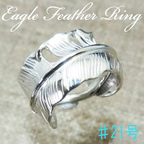 Eagle Feather　Ring【受注製作 】リング　白頭鷲の羽　シルバー　925 フェザー 【サイズ　17号～23号まで】　atpringf2 