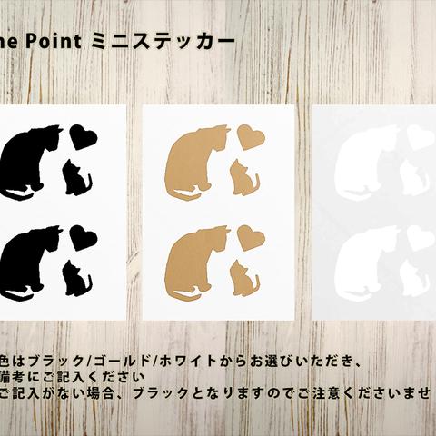 OnePointミニステッカー「ねこの親子」２個１セット