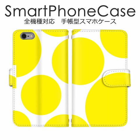 【dot-002-E】手帳型ケース スマホケース 全機種対応 イラスト