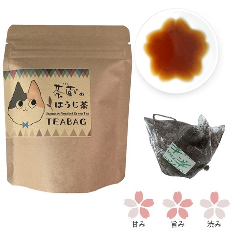 茶蔵のほうじ茶TEABAG