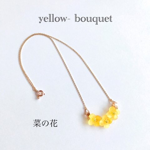 再販🌼【yellow bouquet】菜の花＊ネックレス