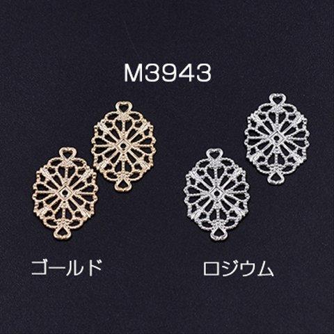 M3943-R 30個 透かしパーツ 2カン付き四角 12×19mm 3×【10ヶ】