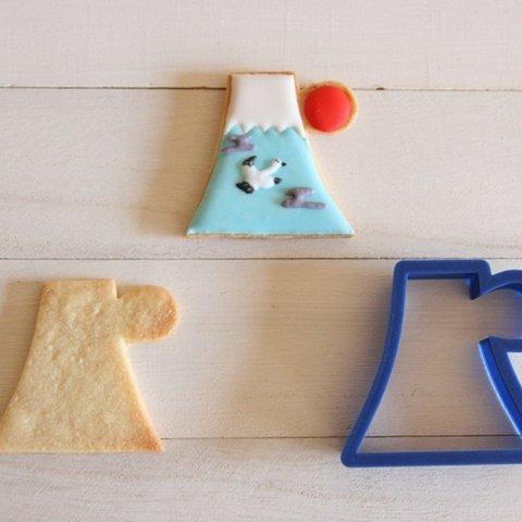 富士山【縦5.4cm】クッキー型・クッキーカッター