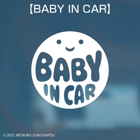 「BABY IN CAR」/「CHILD IN CAR」/「KIDS IN CAR」ステッカーカー