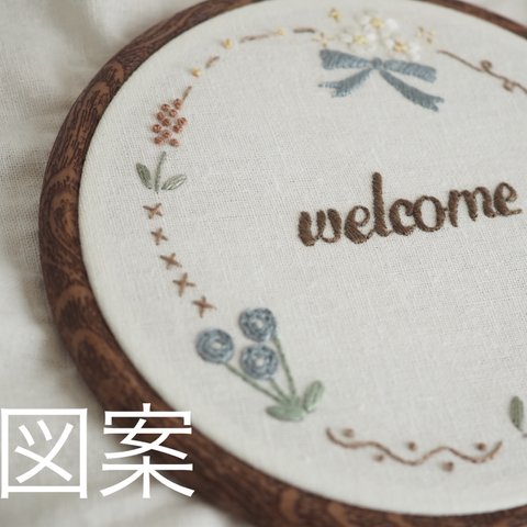 【図案】welcome💐