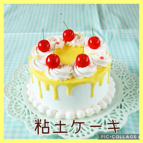 クレイケーキ 推しケーキ ♡黄色♡