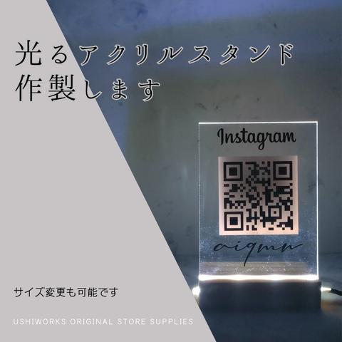 A6光るアクリル板ディスプレイ　看板　オーダーメイド　QPコード　店舗用品　サロン　カフェ　ショップ