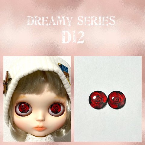 ブライス アイチップ【D12】✰パール仕様アイ✰