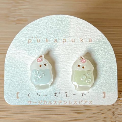 【ピアス/イヤリング】くりーむそーだ