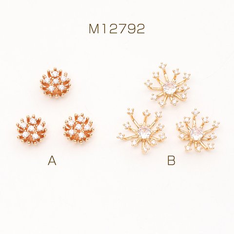 M12792-B 6個 立体花芯パーツ フラワーパーツ 爪立て花座 ジルコニアストーン付き ゴールド 9mm 3X（2ヶ）