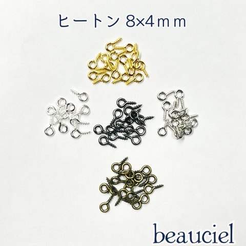 【約8×4mm   50個】 ヒートン  1.ゴールド 2.シルバー