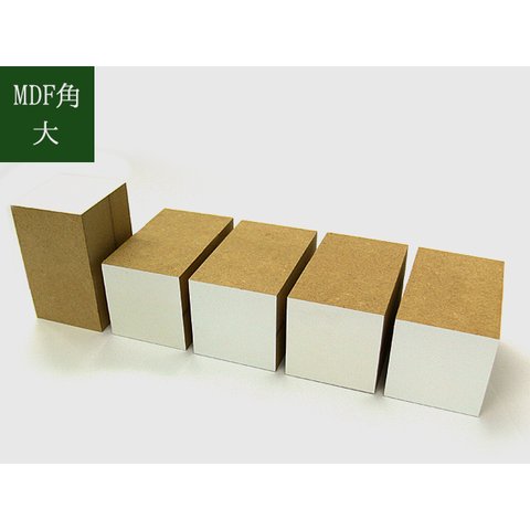 【 ゴム印 消しゴム はんこ 材料 】 スタンプ 台木 MDF 角型 ｜大｜ 白見出し付 （ 5個入 ） 【 見出し箔 付 ハンコ 持ち手】