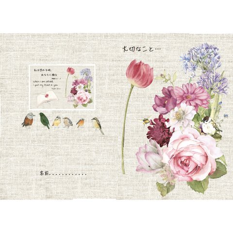 花と小鳥の楽しいノートブック2種、４冊１セット　