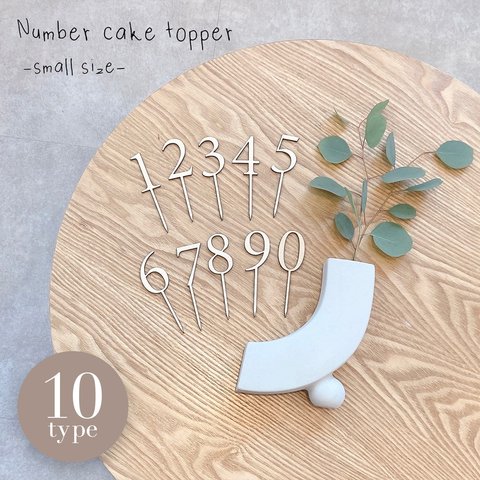 ケーキトッパー 数字 （小）タイプA ２本 木製 1歳 - 10歳