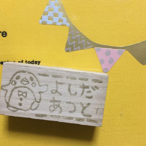 お名前はんこ☆Ｍサイズ