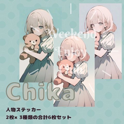 Chika 人物ステッカー 6枚セット