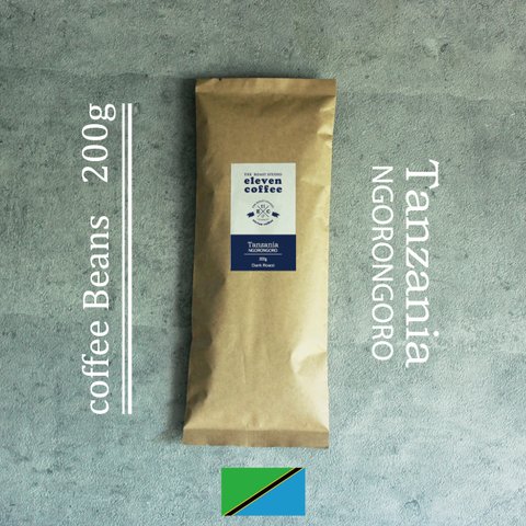 【コーヒー豆200g】 タンザニア/ンゴロンゴロ（アフリカ）