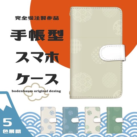 【j-9◎】和柄 ドット 水玉 スマホケース 手帳型 シンプル 大人 ケース