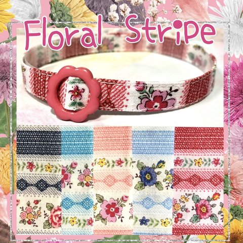 floral stripe＊迷子札付＊フルオーダーの軽い首輪