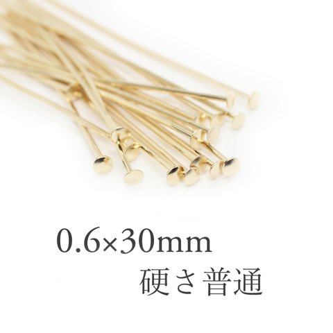 【Tピン】0.6×30mm-10g-普通硬さ《金色》MP-033